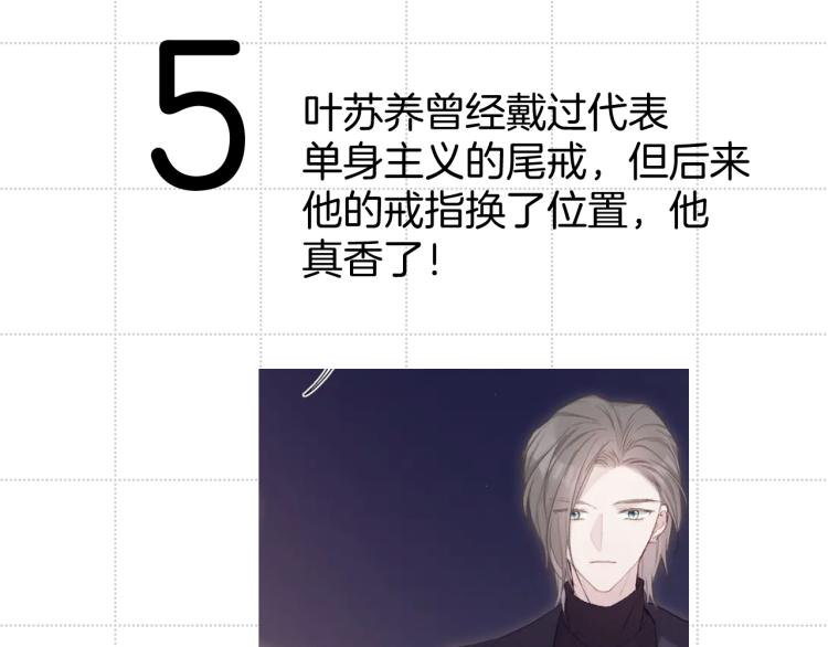 彩蛋时间29