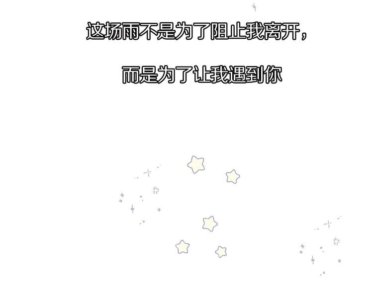 第7话 那个雨天75
