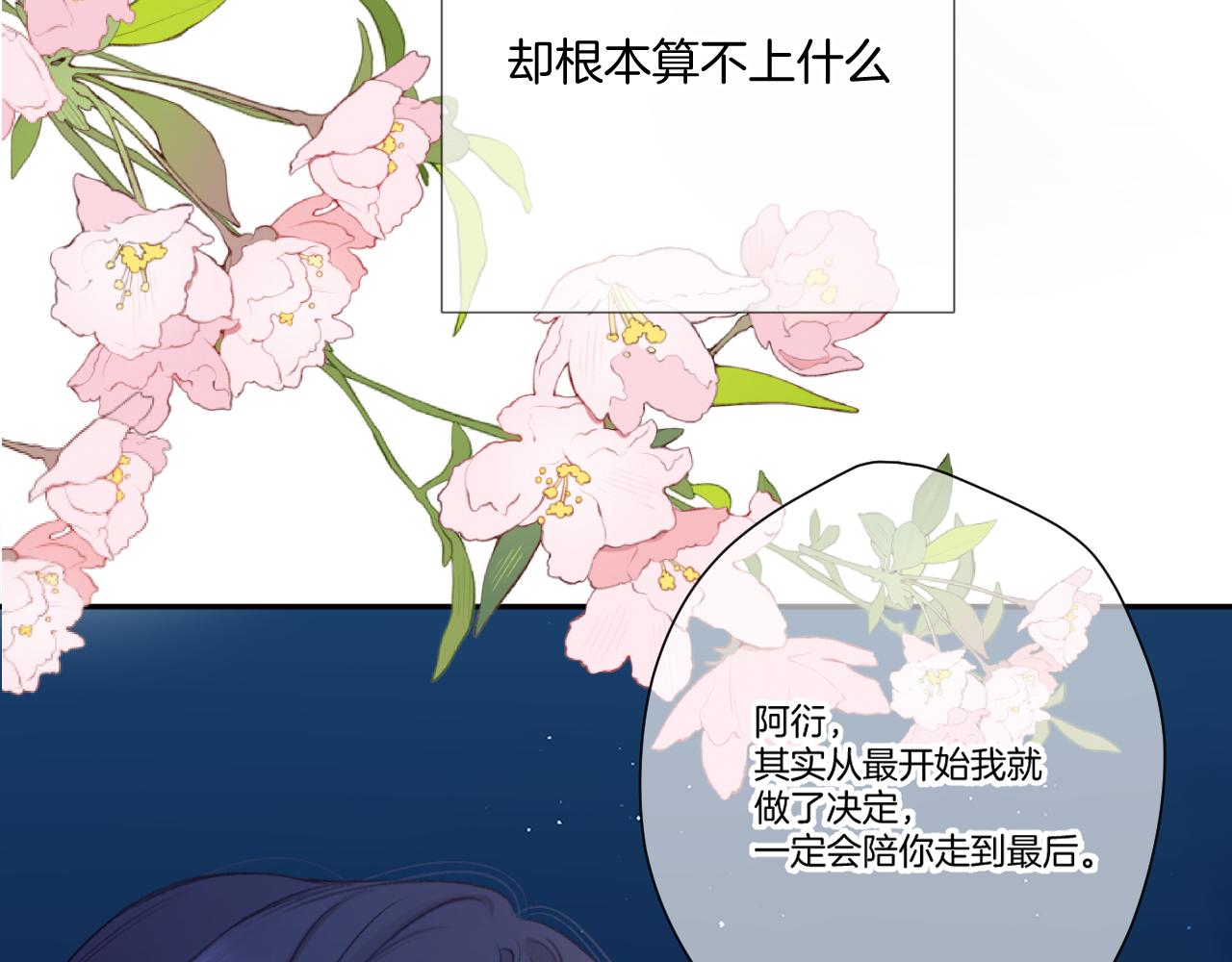 第140话 只你62