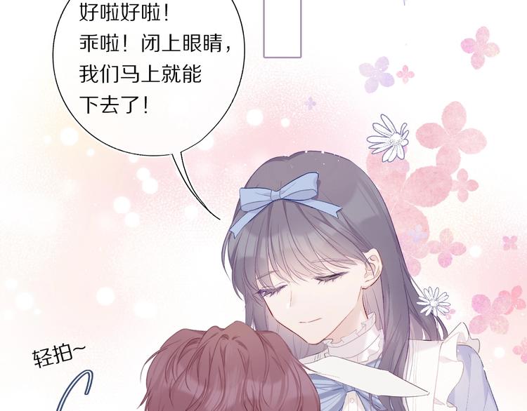 第30话 摩天轮上的那些事20