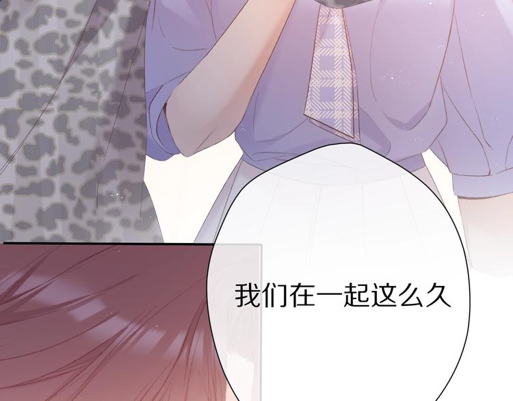 第68话 只是搭档？57