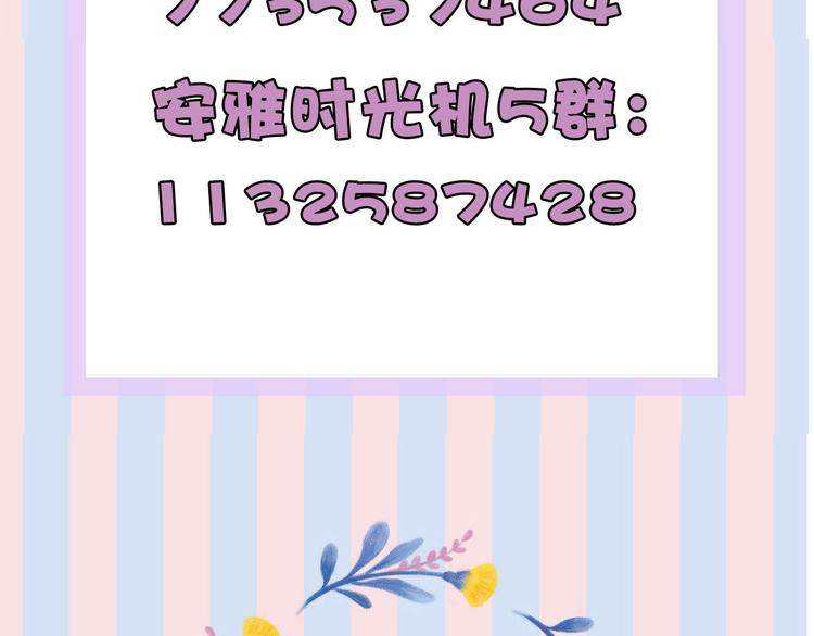 第68话 只是搭档？97