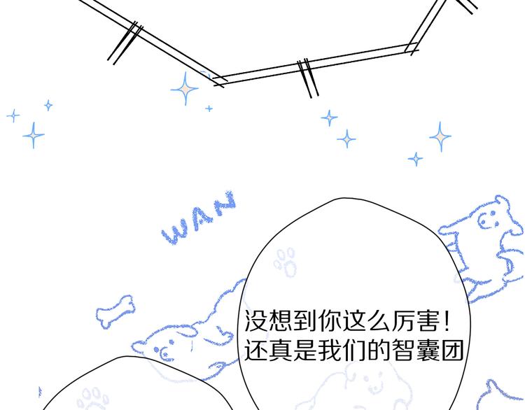 第69话 他的拒绝57