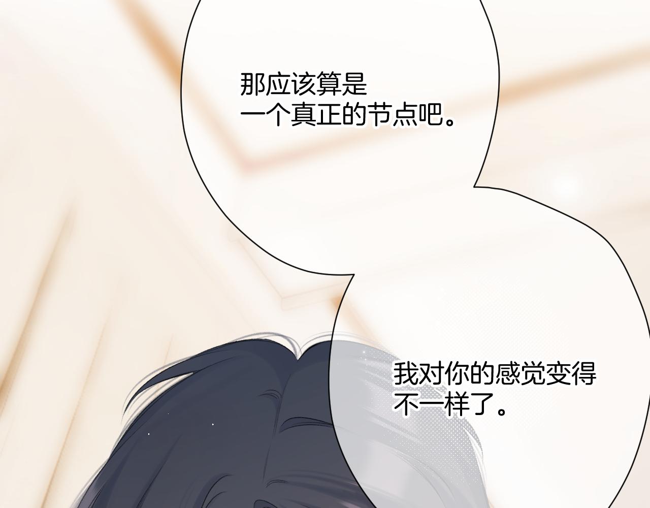 第133话 肆意之前34