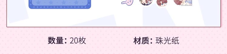 冲鸭！为崽崽打call！19