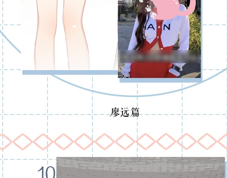 特别篇 保大の衣橱230