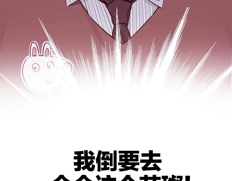 第2话 直男的抗争！！28
