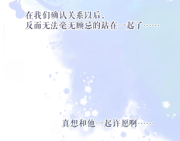 第81话 我愿意？17