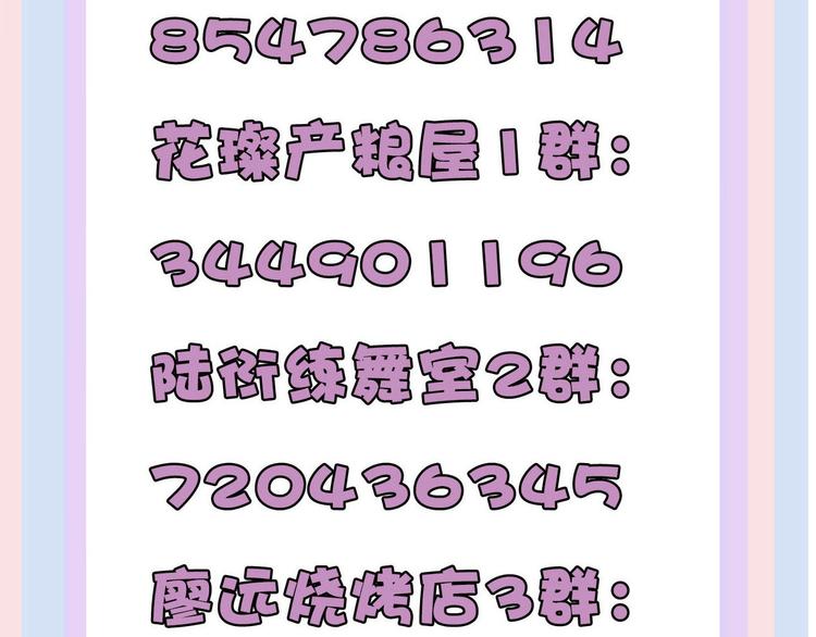 第71话 坦白90