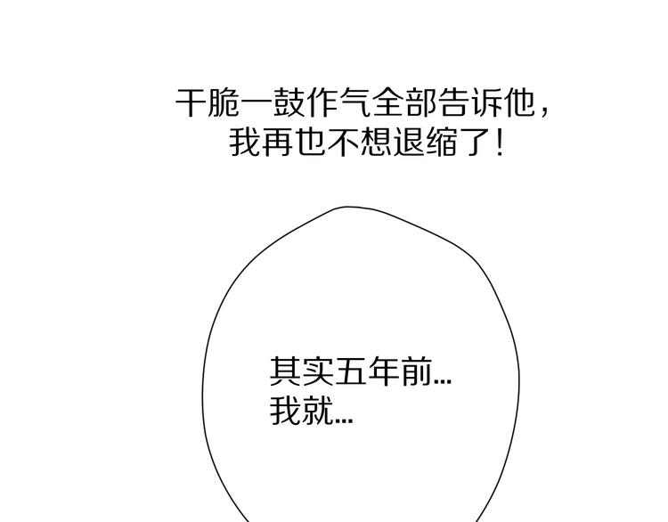 第52话 我喜欢她27