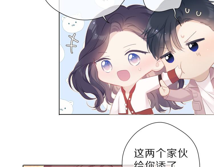 第47话 心动的声音6