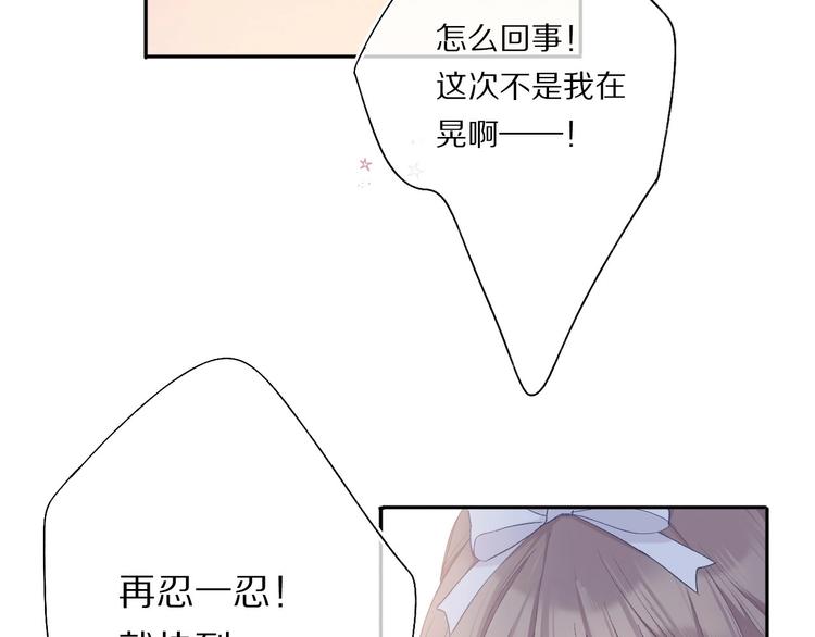第30话 摩天轮上的那些事32
