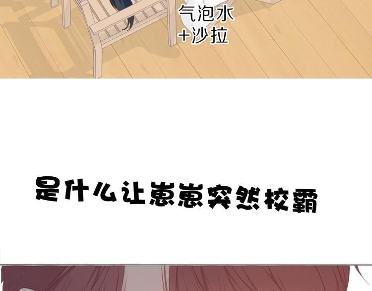 第46话 一起爬山吗129