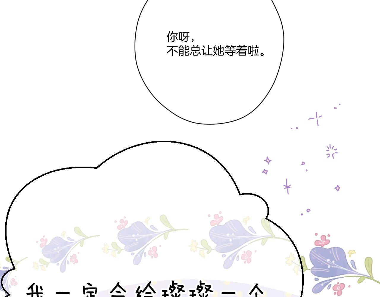第139话 予你71