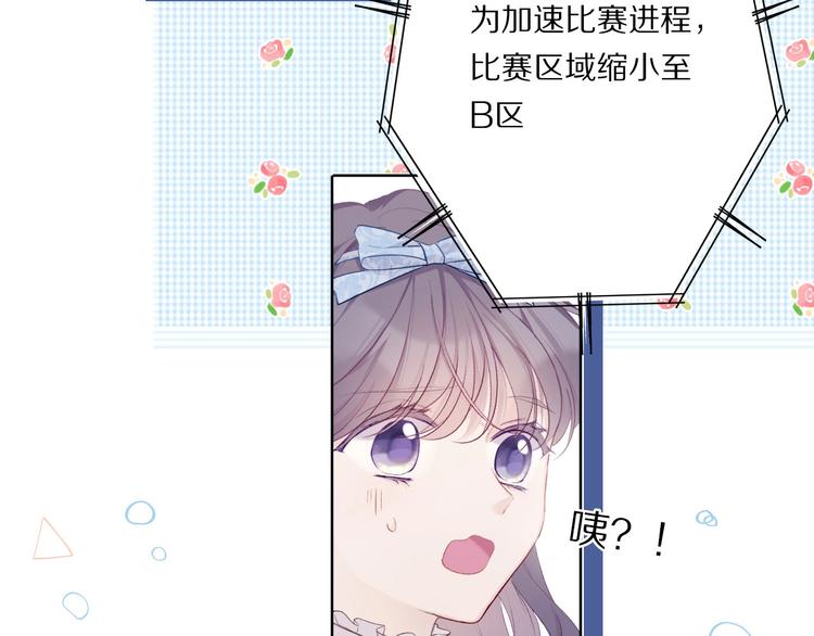 第29话 追你到天涯海角47