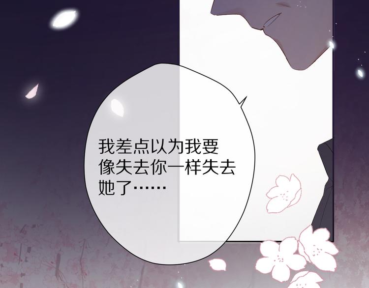 第78话 我的每一个你115