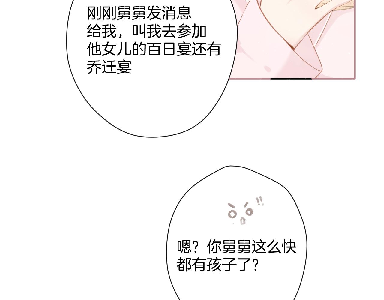 第107话 沉落44