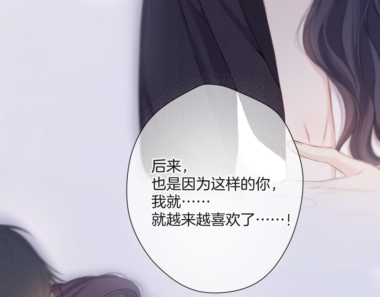 第133话 肆意之前78