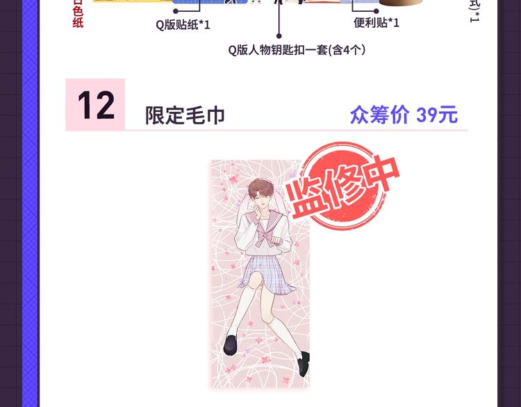 冲鸭！为崽崽打call！48
