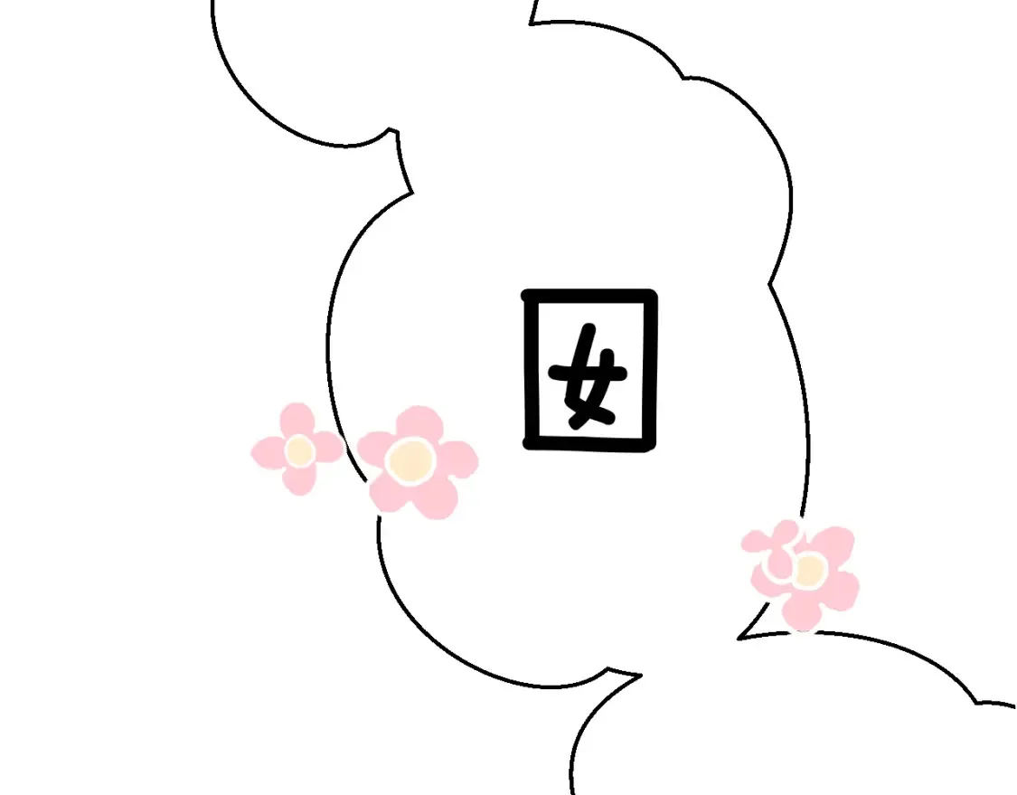 日常篇1 礼物170