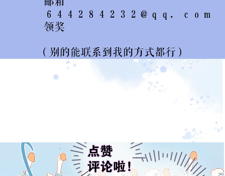 第81话 我愿意？113