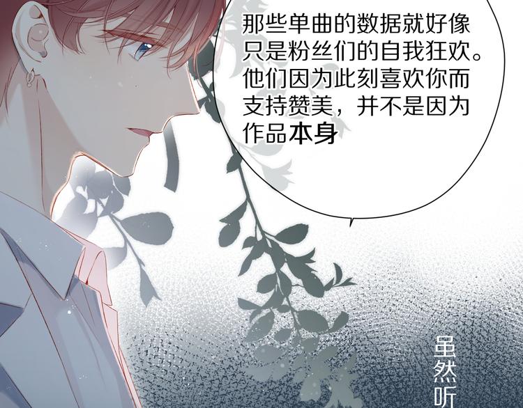 第89话 可以靠脸偏偏靠才华19