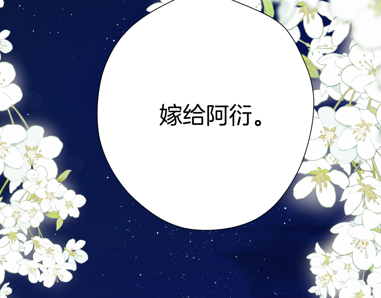 第140话 只你82