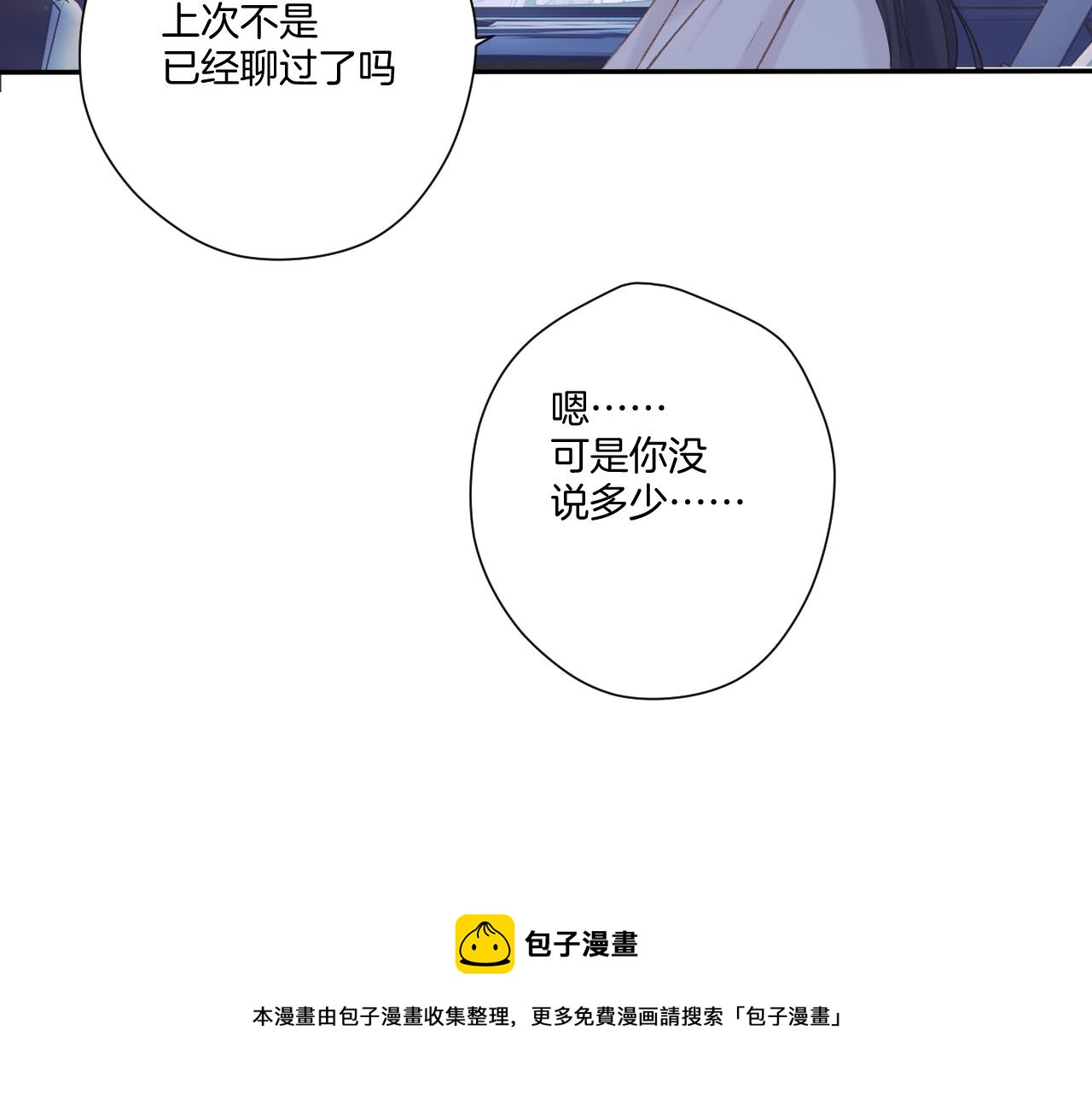 第121话 利己80