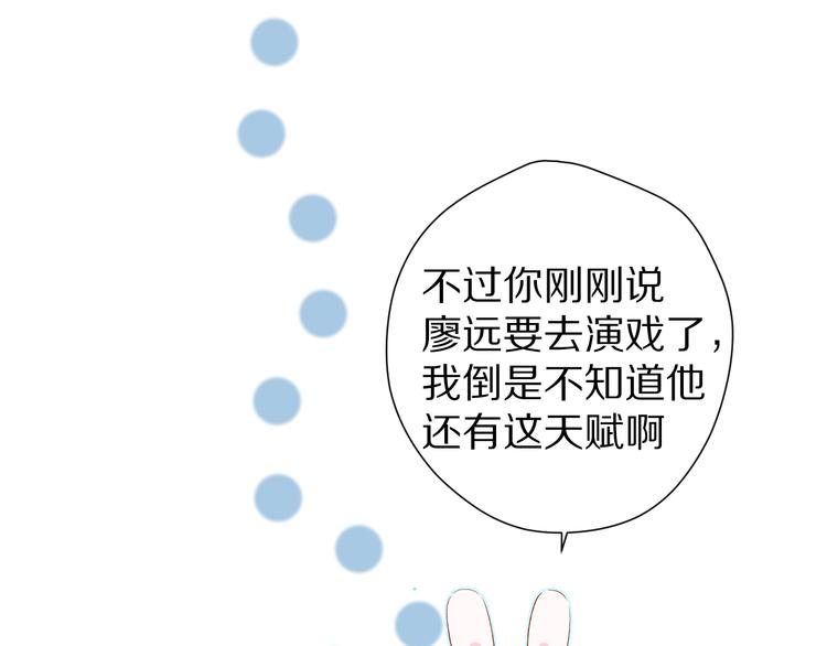 第89话 可以靠脸偏偏靠才华92