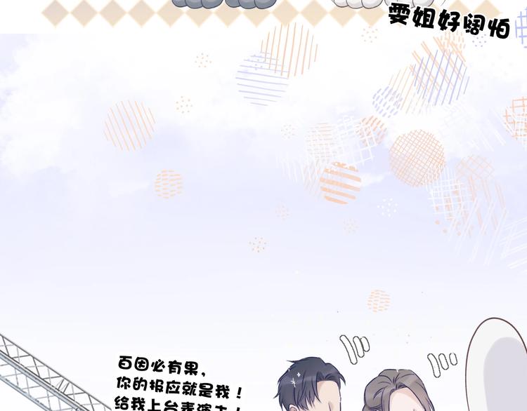 第11话 芳心纵火犯37