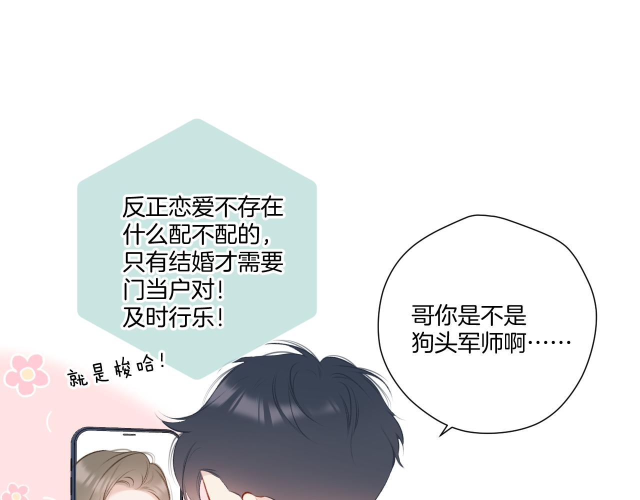 第115话 啵（上）39