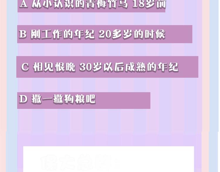 番外 樱花酒（上）113