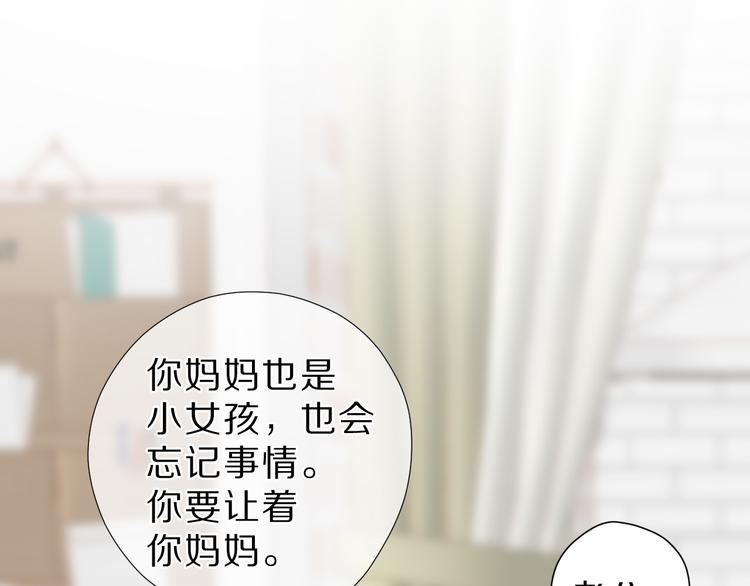 番外 樱花酒（下）95
