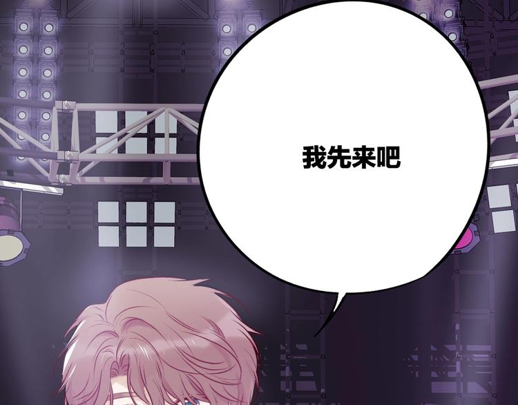第5话 掉马甲了？88