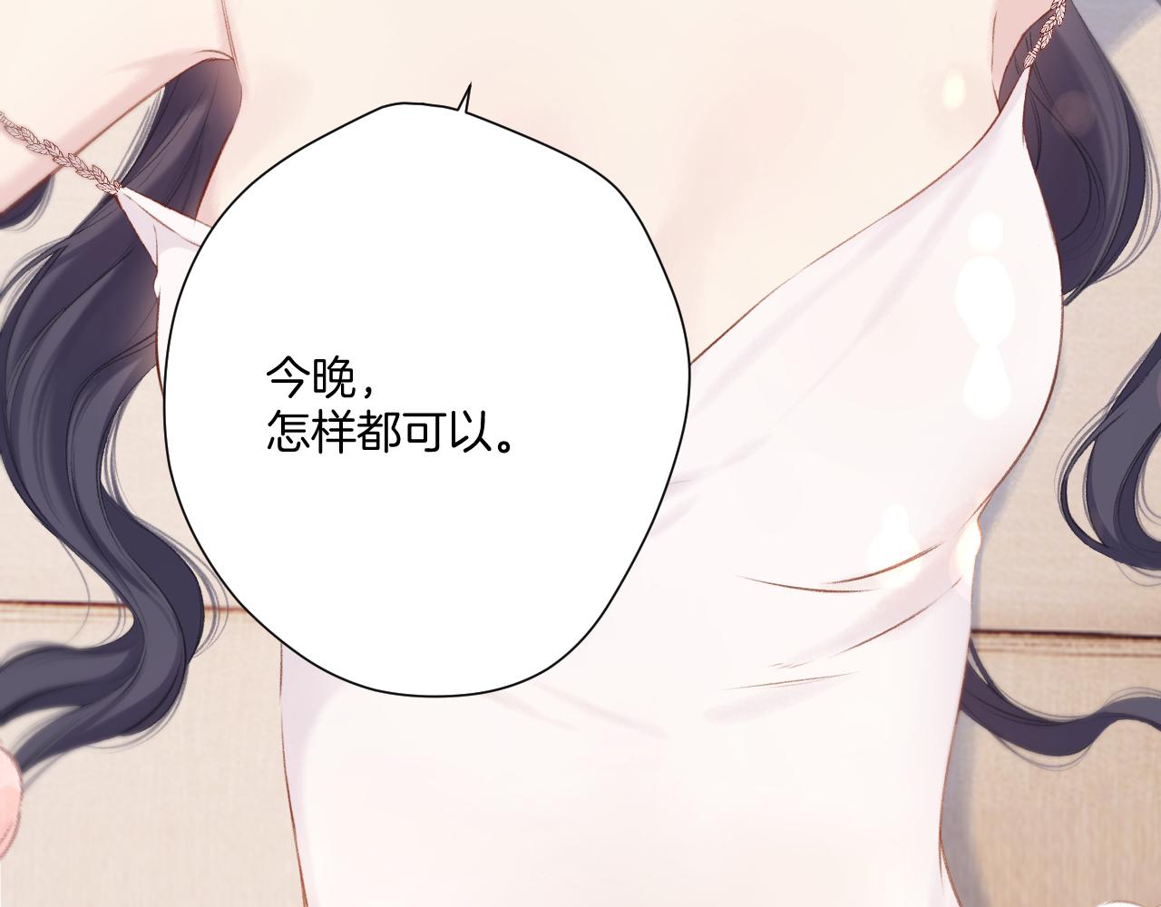 第133话 肆意之前140