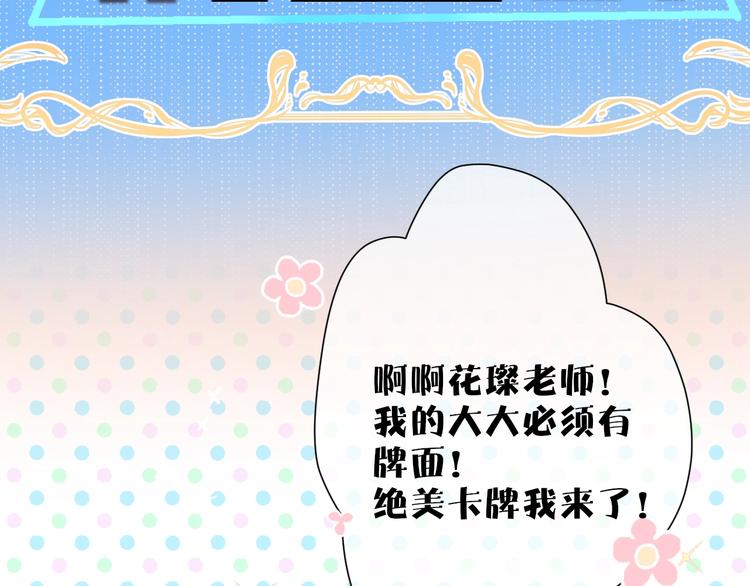 第45话 感谢的方法34