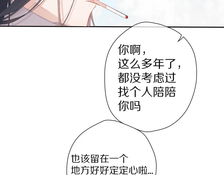 番外 甜蜜的麻烦16