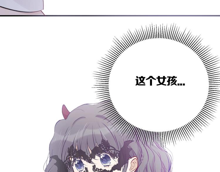 第5话 掉马甲了？131