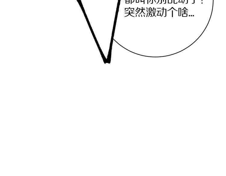 第5话 掉马甲了？10