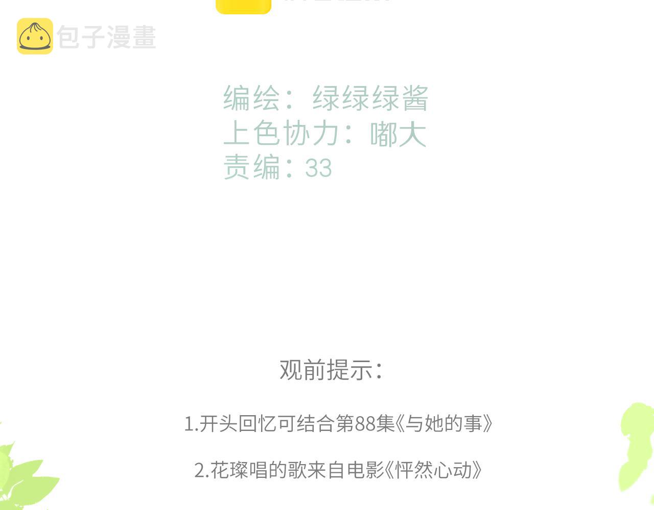 第136话 交底1