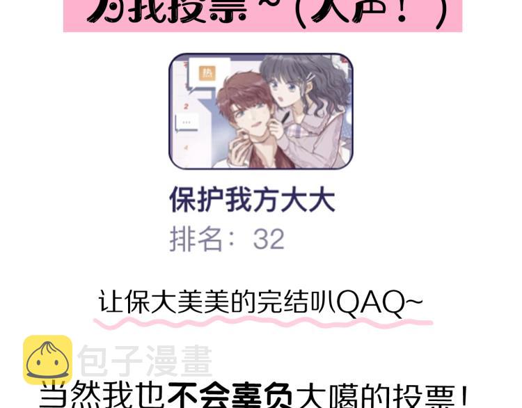 第92话 一醉醉俩？101