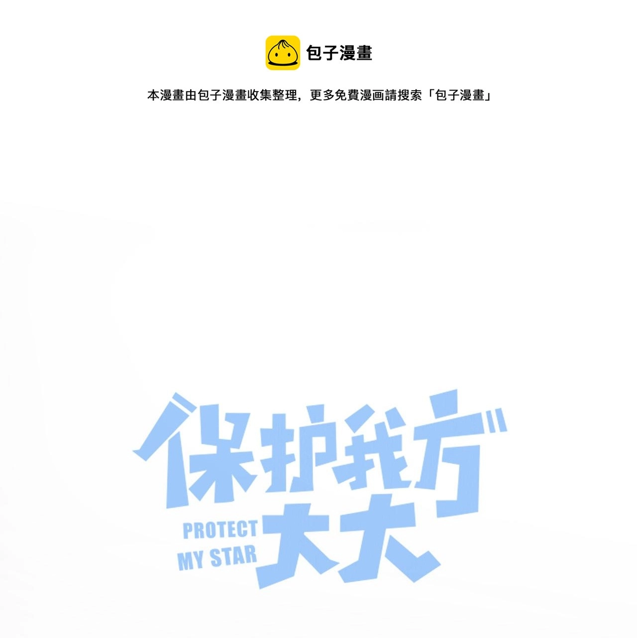 第110话 体温0
