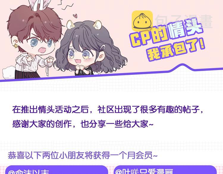 番外 樱花酒（下）126
