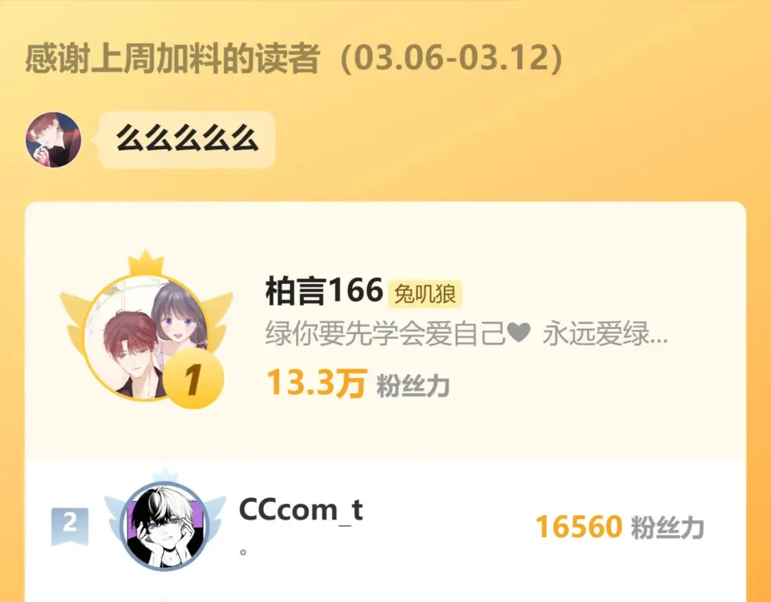 番外最终话 幸福258