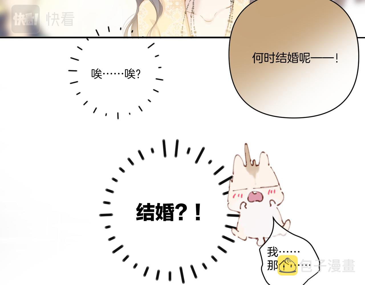 第139话 予你45