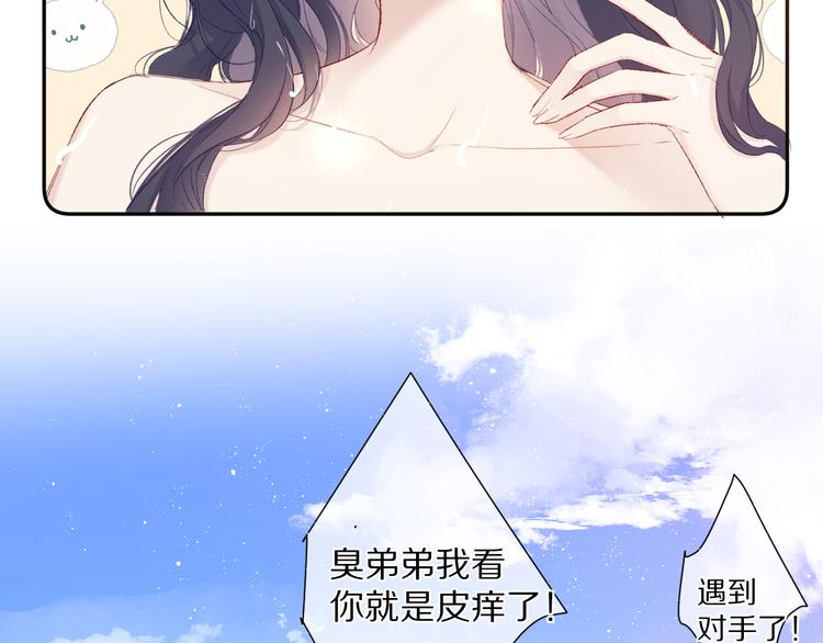 第65话 成熟？22
