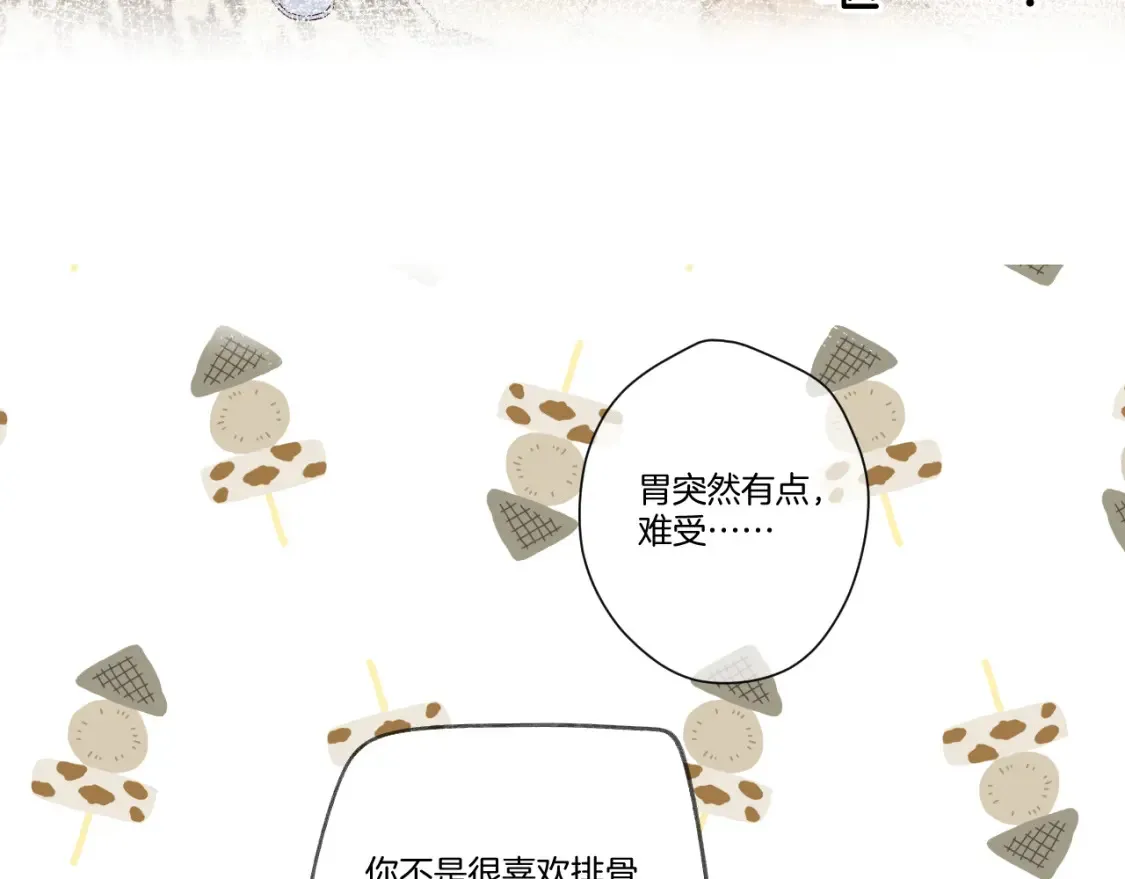 日常篇1 礼物105