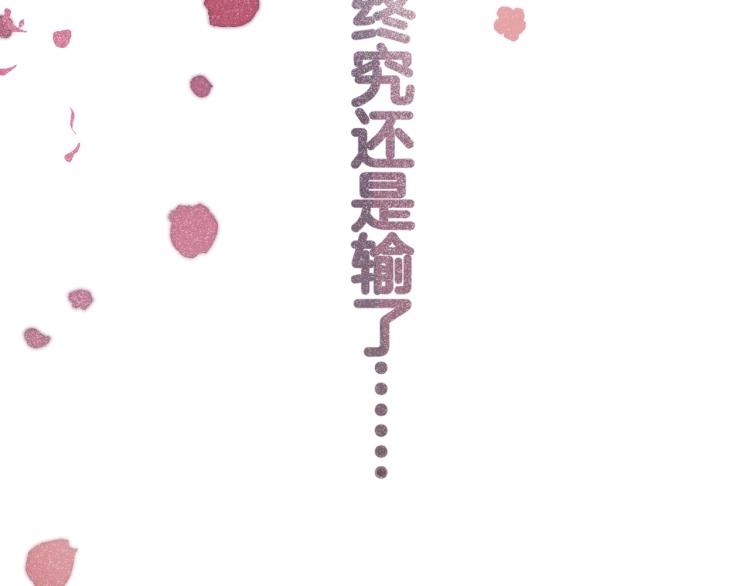 第96话 忍耐10