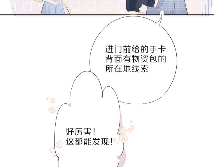 第25话 掉????现场（不骗你）63