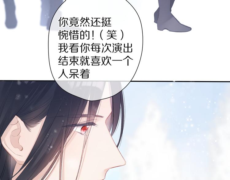 番外 甜蜜的麻烦15